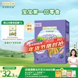 爷爷的农场有机婴幼儿手指泡芙蓝莓味30g 宝宝儿童零食 婴儿零食6-12个月