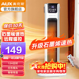 奥克斯（AUX）取暖器遥控家用暖风机立式电暖风浴室热风机冷暖风扇电暖气塔式立式摇头小太阳电暖器卧室烤火炉 【升级石墨烯速热】-白色-遥控