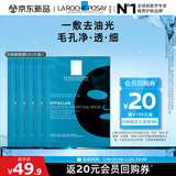 理肤泉水杨酸黑膜清痘净肤面膜27g*5片【体验装】控油保湿护肤品礼物