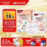 海氏海诺一次性儿童医用外科口罩6-12岁灭菌级口罩独立包装一只一袋防尘50