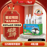超威（SUPERB）电蚊香液基孔肯雅热灭蚊器无香驱蚊防蚊液225晚补充液4瓶2加热器
