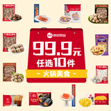 思念火锅丸子牛筋丸牛肉丸鱼丸鱼豆腐蟹柳烧烤丸子 火锅食材关东煮 黄金蛋饺150g