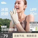 蕉下（beneunder）开车防晒手套女手部防晒防紫外线AL360