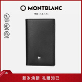 万宝龙MONTBLANC 大班系列黑色名片夹14108/30304新年礼物