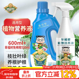 德沃多植物营养液600ml+幸福树免稀释500ml水培绿植盆栽花肥浓缩液体肥