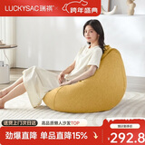 LUCKYSAC懒人沙发EPP豆袋 单人客厅阳台卧室飘窗小沙发座椅 标准款玉米黄