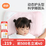 良良（liangliang）婴儿枕头0-3-6岁儿童枕头定型枕纠正头型科学睡圆头枕套四季礼盒 【科学护型】 3-6岁嘟嘟熊 双枕套