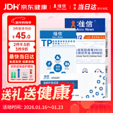 准信艾滋病检测试纸 血液性病hiv抗体试剂盒 艾滋病+梅毒+淋病套装