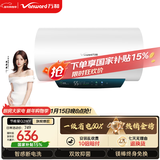 万和【节能星Q2WY】60升2200W速热免换镁棒超一级能效 智感断电防护 抑菌净水电热水器国家补贴15%