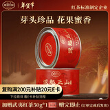 正山堂红茶 源起正山 骏眉红茶特级100g 金骏眉工艺 茶叶送礼 源头直发