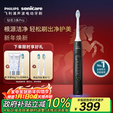 飞利浦（PHILIPS）【肖战推荐】声波电动牙刷钻石3系Pro 生日新年礼物 情侣款送男生/女友 深层清洁HX5282/01黑色