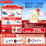 合生元（BIOSTIME）派星 较大婴儿配方奶粉 2段(6-12个月)新国标 800克*6罐