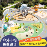 户外儿童游乐场设备室外不锈钢滑梯定制幼儿园大型无动力游乐设施 公园游乐设备
