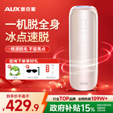 奥克斯（AUX）【政府补贴15%】脱毛仪冰点激光无痛全身腋下私处家用剃毛器送女友老婆节日礼物 1208冰点脱毛仪