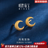 明牌珠宝新年礼物足金时尚黄金月亮心悦耳钉耳饰送礼女AFH0060工费70 足金 约0.78克