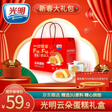 光明无添加蔗糖云朵蛋糕礼盒800g 新年货节春节送礼伴手礼糕点大包装
