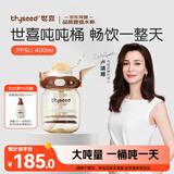 世喜吨吨桶儿童水杯1-3岁直饮吸管杯PPSU大宝宝400ml幼儿园学生水壶