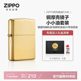 ZIPPO打火机之宝防风煤油 铜厚壳镜子-厚壳 生日礼物男送老公 含油套装