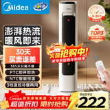美的（Midea）【灵感系列】电热取暖器暖风机电暖气/家用冷暖风机电热风机电暖器/电暖风热风扇小太阳HFV20ER