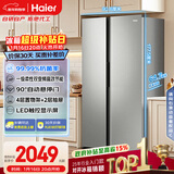 海尔（Haier）「家宴系列」539L对开门冰箱黑金净化一级能效风冷无霜大容量抗菌BCD-539WGHSSEDH9