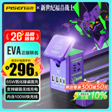 品胜EVA联名插座65W氮化镓桌面充电器站多功能扩展插线板带线插排2C2A+2插孔通用手机笔记本电脑家电