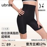 ubras裸感无痕超高腰提臀收腹塑型三分裤免穿内裤女士内衣女 黑色 S