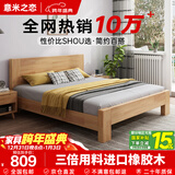 意米之恋实木床主卧双人床大板床【包安装】1.2m*2m床+5cm椰棕床垫 DB-02