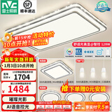 雷士（NVC）吸顶灯客厅灯语音智能现代轻奢新中式卧室灯led照明灯具套餐-晶宏 【舒适光】智控客厅4室2厅餐吊灯