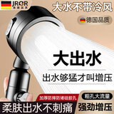 JROR【德国】增压淋浴花洒喷头浴室洗澡过滤出水手持加压花洒软管一套 三功能出水【过滤美肤】增压单花洒 过滤出水丨健康用水更安心