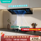 华帝【小飞碟】官方超薄三腔欧式一级能效抽油烟机变频26风量5.2kW燃气灶具烟灶套装 S36+308