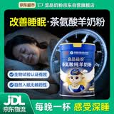 宜品（YeePer）益安茶氨酸改善睡眠纯羊奶粉进口乳源中老年成人高钙失眠0蔗糖