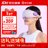 果实健康蒸汽眼罩眼部按摩器遮光热敷眼睛智能蒸气护眼仪可充电情人节礼物