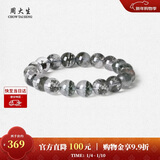 周大生【新年礼物】黄水晶紫水晶手串超七玛瑙绿幽灵手链招财纳福送女友