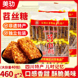 美玏苕丝糖460克*2袋红薯米糖红苕酥老式手工糕点四川特产小吃零食