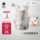 babycare婴儿口水巾围嘴围兜一次性柔软小方巾防脏围兜斯纳德小鹿20片