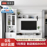 索菲亚全屋定制电视柜茶几组合简约客厅多功能电视机柜边柜欧式地柜柜子 定制诚意金