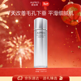 欧珀莱（AUPRES）致美塑颜焕肤精粹水150ml新年礼物 效期26/11/1