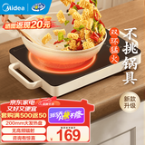 美的（Midea）电陶炉电磁炉家用小型煮茶器电炉炒锅点火锅2200W大功率电磁灶一体双环控火智能定时自由调节火力 【单机】2200W/七大模式
