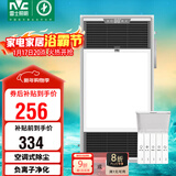 雷士（NVC）风暖浴霸过滤净化除尘卫生间排气扇照明一体双核浴室暖风机Y220