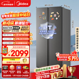 美的（Midea）607升pro升级款双开门冰箱超大容量一级能效风冷无霜星辰砂BCD-607WKPM(E)以旧换新国家补贴