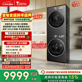 小天鹅（LittleSwan）小乌梅3.0高奢版 洗烘套装 12KG大容量 滚筒洗衣机全自动+变频热泵烘干机 VE40PRO+40PRO 国家补贴