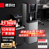 德玛仕（DEMASHI）商用饮水机直饮水机学校公司办公室工厂商用开水器净化加热一体净水器烧水器商用YT-2K（白色）