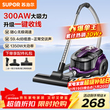苏泊尔（SUPOR）卧式吸尘器22KPa家用大吸力地毯清洁大功率宠物家庭吸尘器小型带一键收线 VCC37A-13