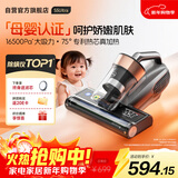 莱克吉米【母婴级新品】除螨仪大吸力吸尘床宝除蝻S5Ultra家用床上高温杀菌小型手持去螨虫吸毛一体机
