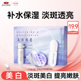 京润珍珠（gNPearl）小光圈面膜珍珠粉精华美白补水淡斑去黄提亮肤色泥膜涂抹面膜6.5g