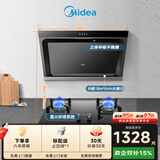 美的（Midea）抽吸排油烟机燃气灶 小户型烟灶套装家用侧吸油烟机 5.0火力燃气灶J30+Q330天然气【套装商品】