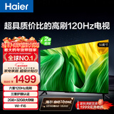 海尔（Haier）50H5 50英寸京东自营4K超高清120Hz全面屏 2+32GB护眼超薄游戏智能电视二级能效
