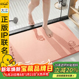 大江小黄鸭正版联名硬硅藻泥吸水地垫浴室门口脚垫卫生间地垫39x60cm