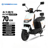 永久电动摩托车 大踏板长续航智能解锁新国标外卖通勤电摩72V20Ah 酷牛系列 极地白【6期免息】