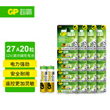 超霸（GP）27A12V高伏5粒*4碱性电池适用于车辆防盗器/玩具/无钥匙门禁/医疗仪器/电动工具等